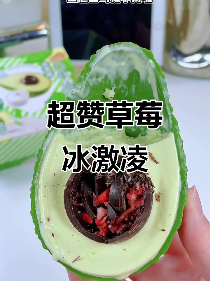 颜值与口感并存!草莓鲷鱼烧冰淇淋,层次感十足