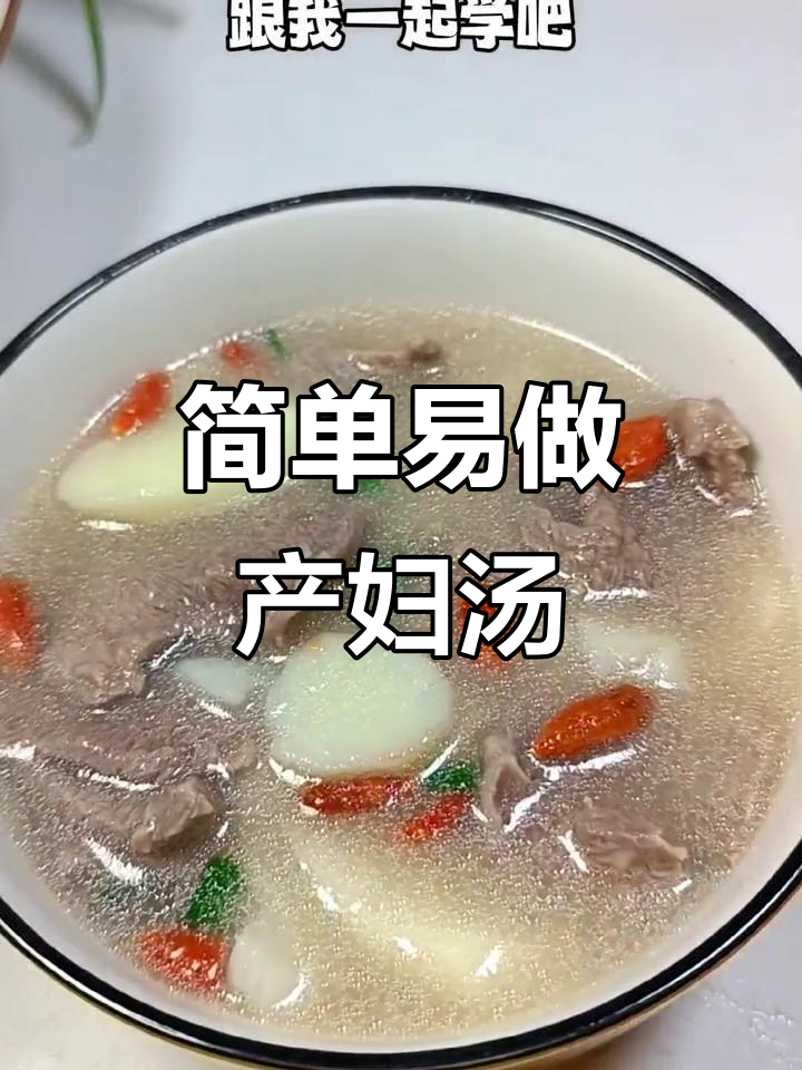 产后恢复必吃!山药牛肉片汤,营养又美味