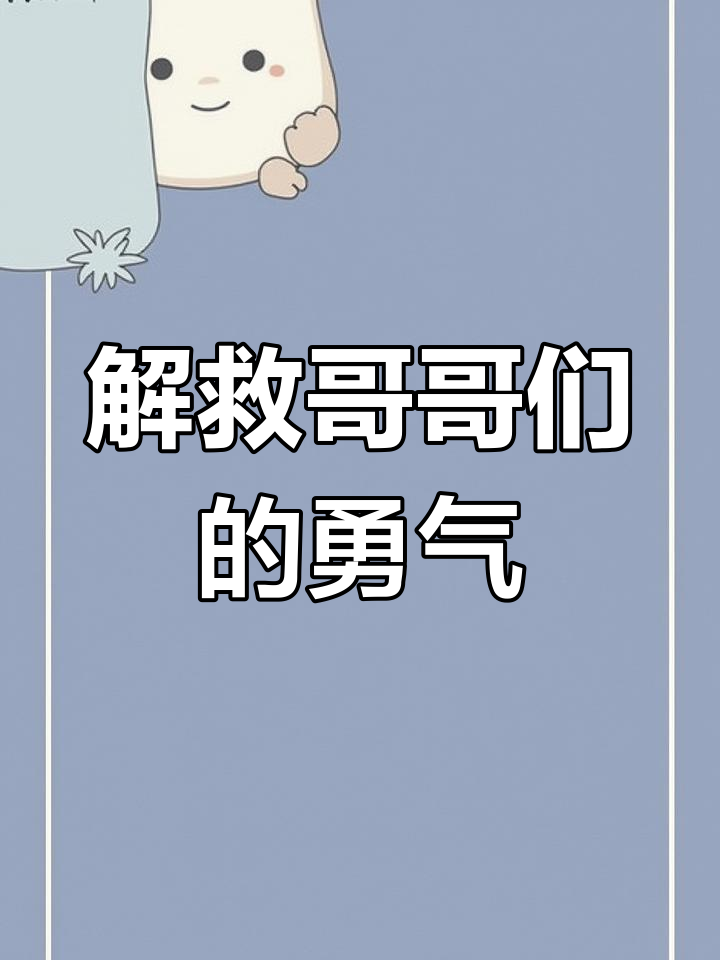 艾丽莎与野天鹅的冒险