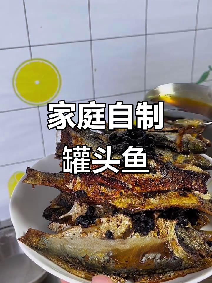 自制罐头鱼,简单又美味!海边买新鲜鱼肉回家做