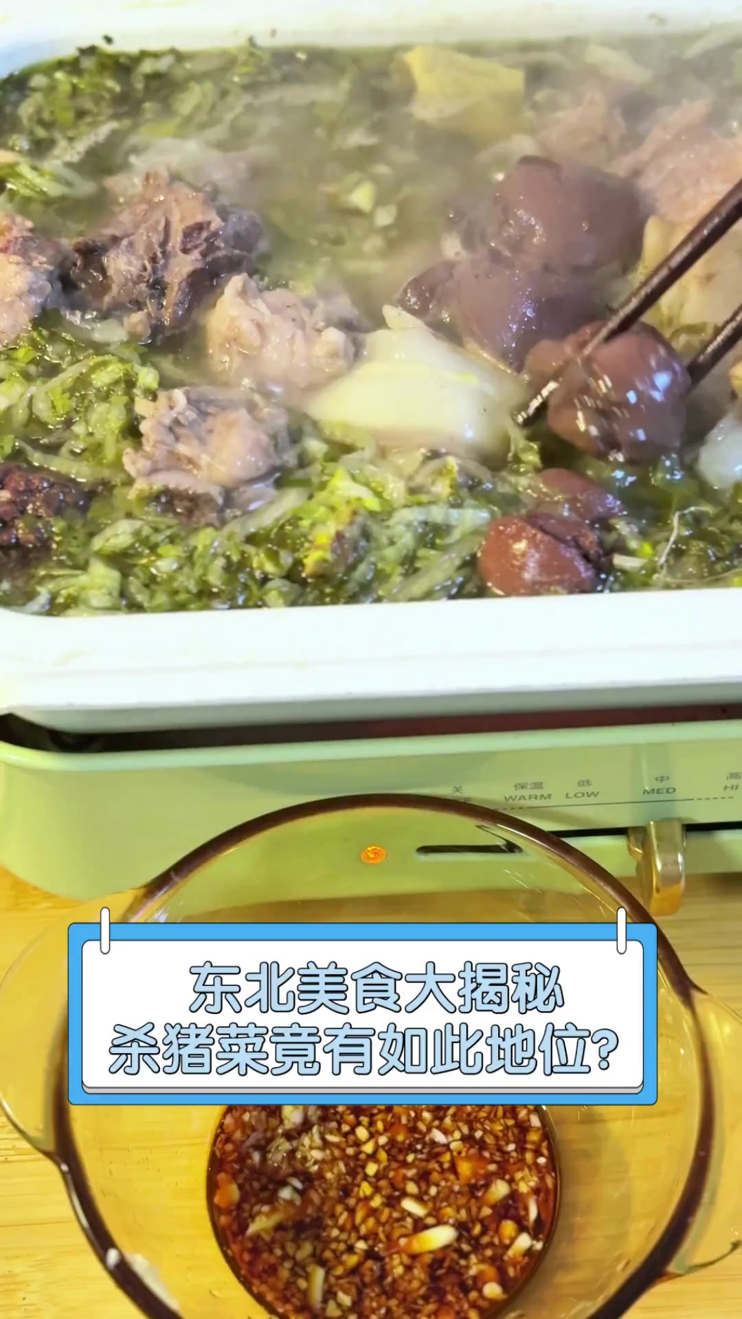 东北美食大揭秘,杀猪菜竟有如此地位?