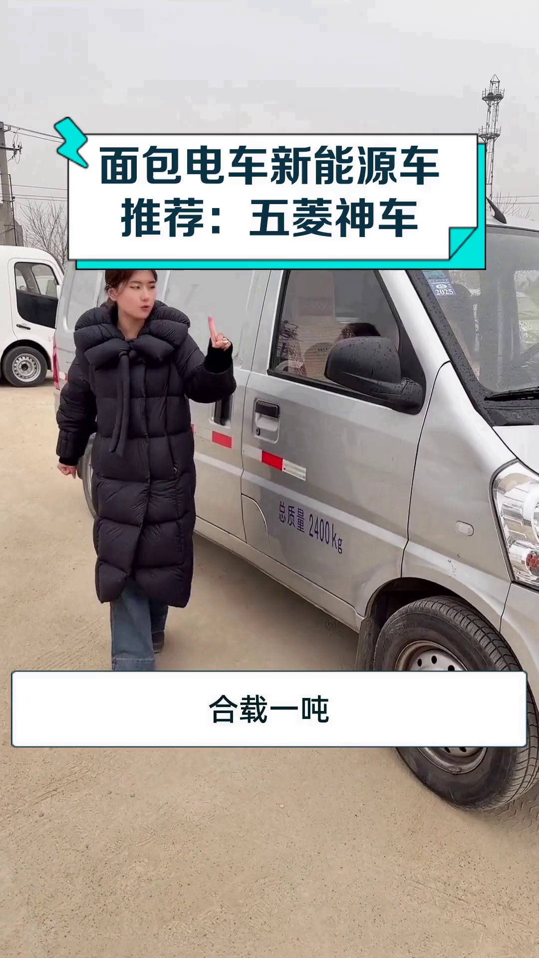 面包电车新能源车推荐:五菱神车