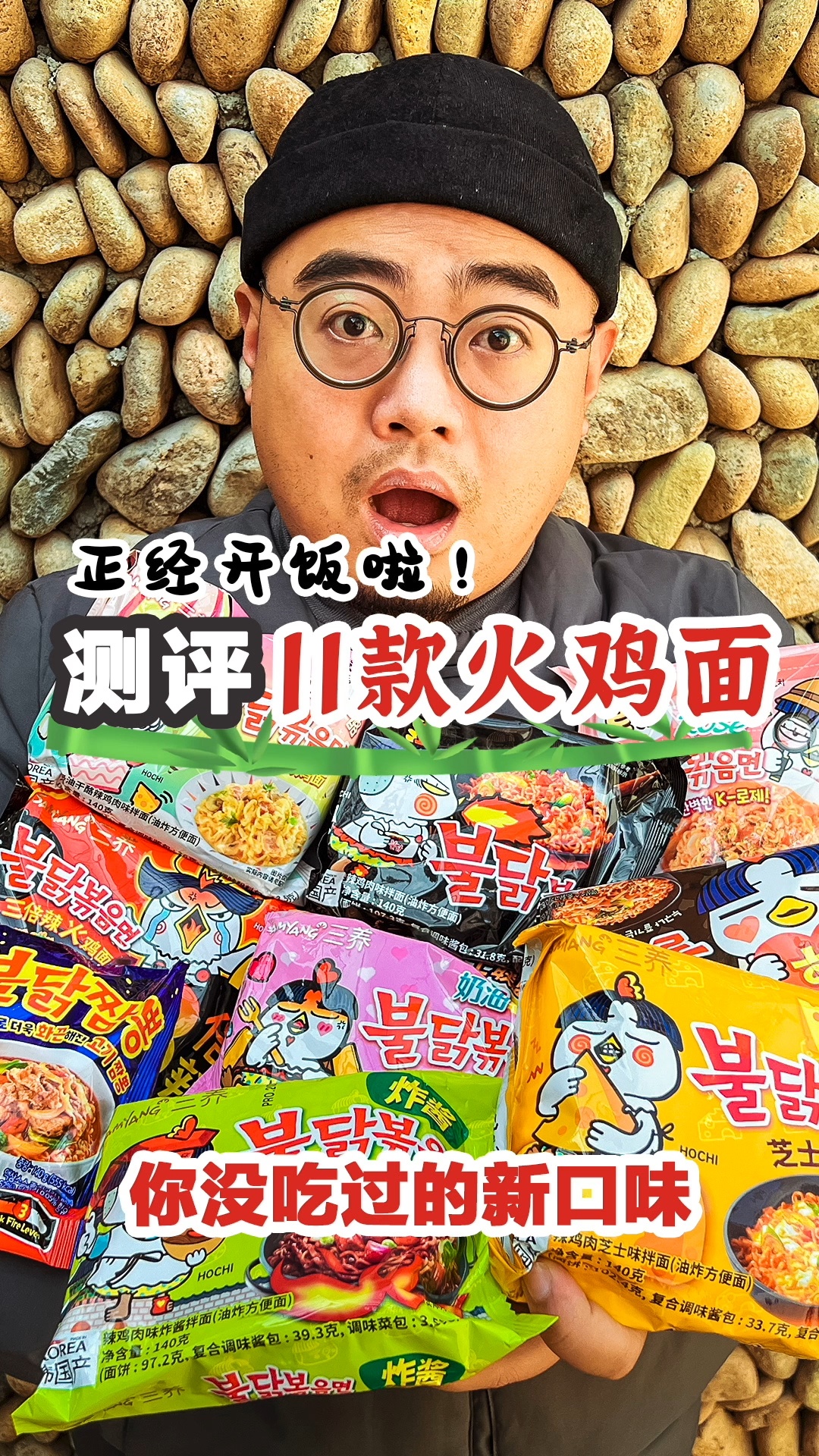 11款新口味火鸡面测评,正经辣到想哭啊