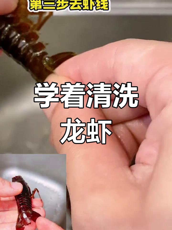 跟着海鲜店学洗虾,竟然学会了!