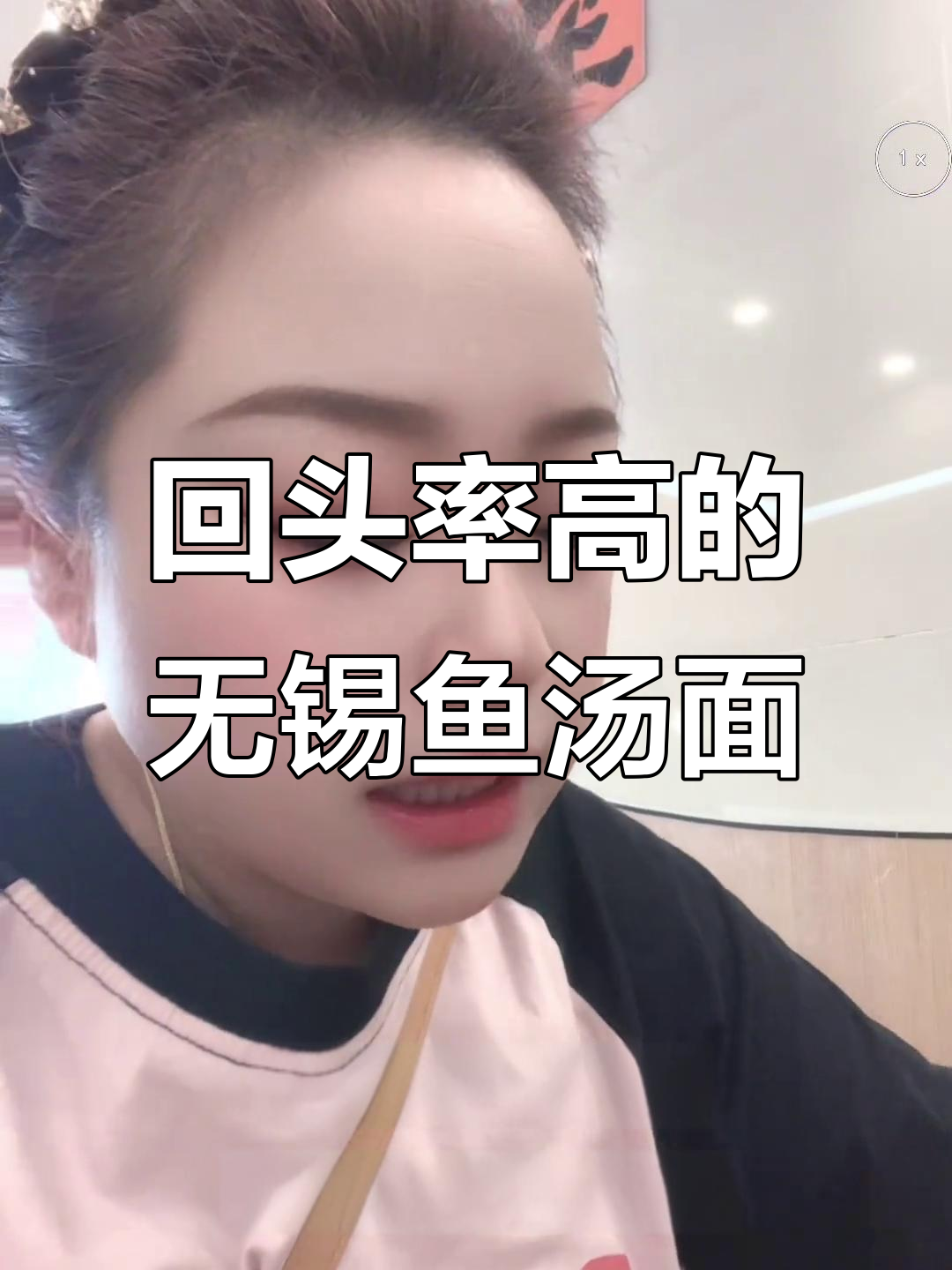 无锡老味道,回头客超多的鱼汤面馆