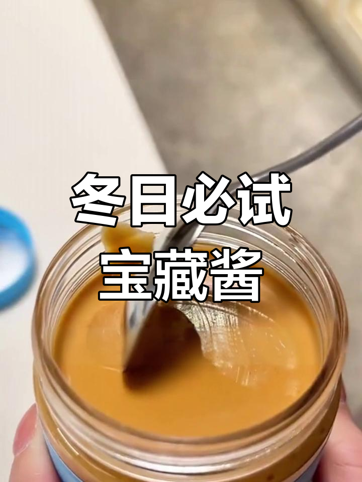 冬季宅家必备酱料推荐,香浓美味停不下来