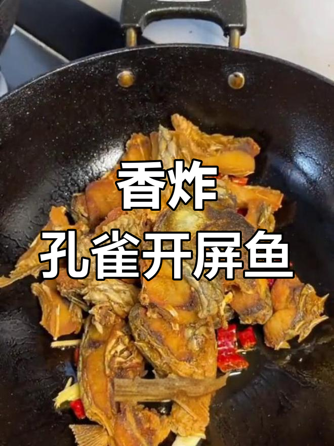 孔雀开屏鲈鱼,外脆内嫩的完美做法