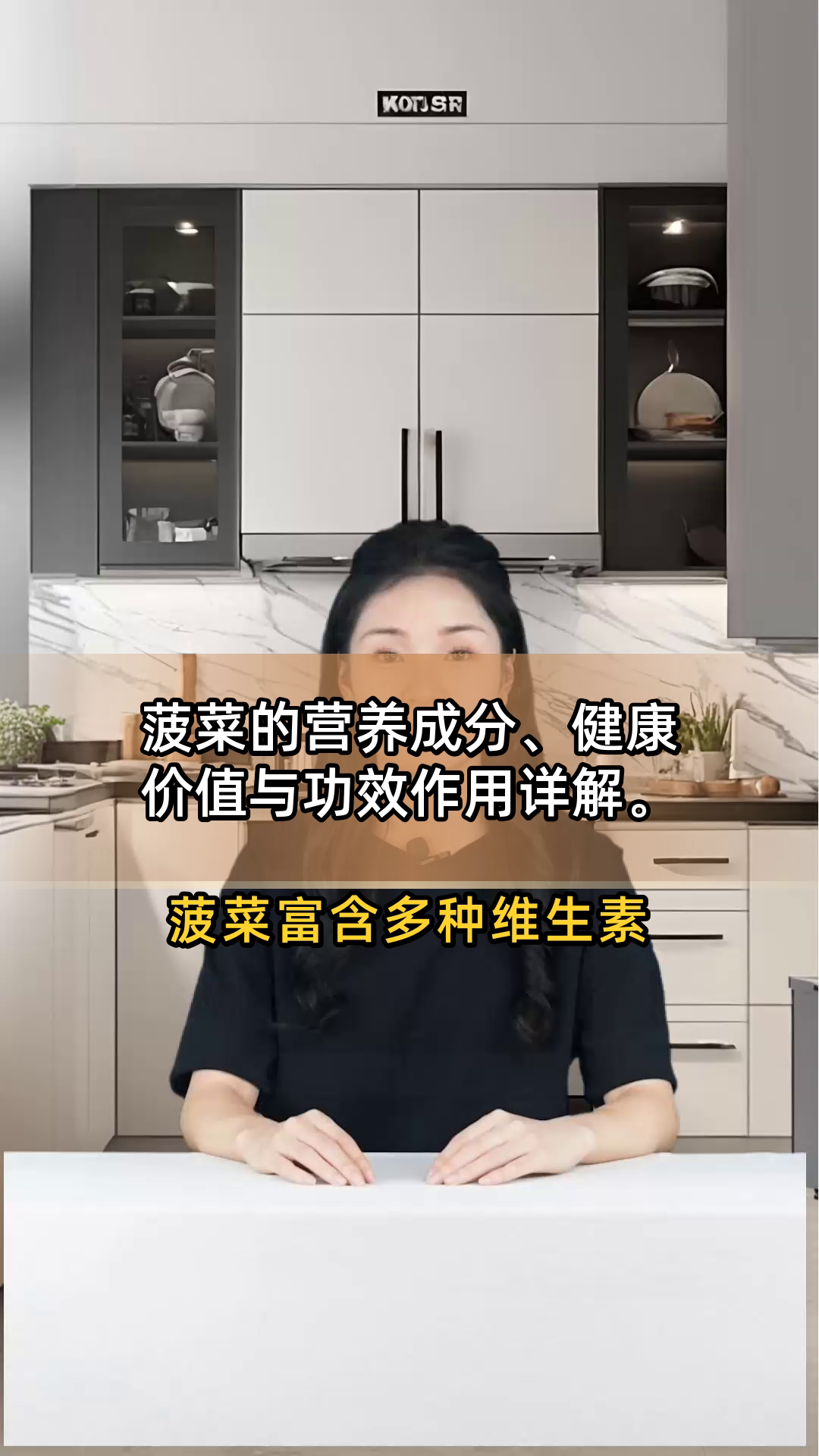 菠菜的营养成分、健康价值与功效作用详解