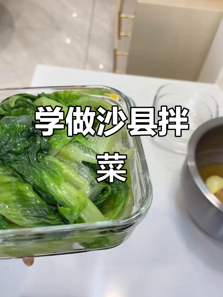 沙县小吃烫青菜秘诀,简单又美味