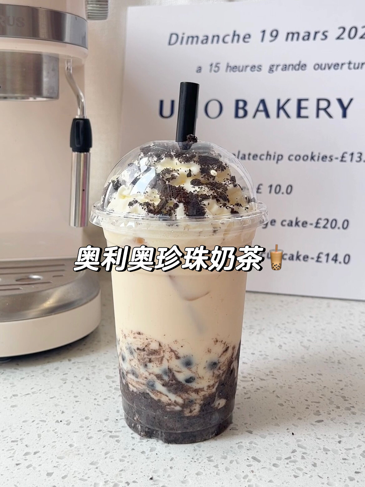 奥利奥珍珠奶茶秋天的第一杯奶茶安排上啦