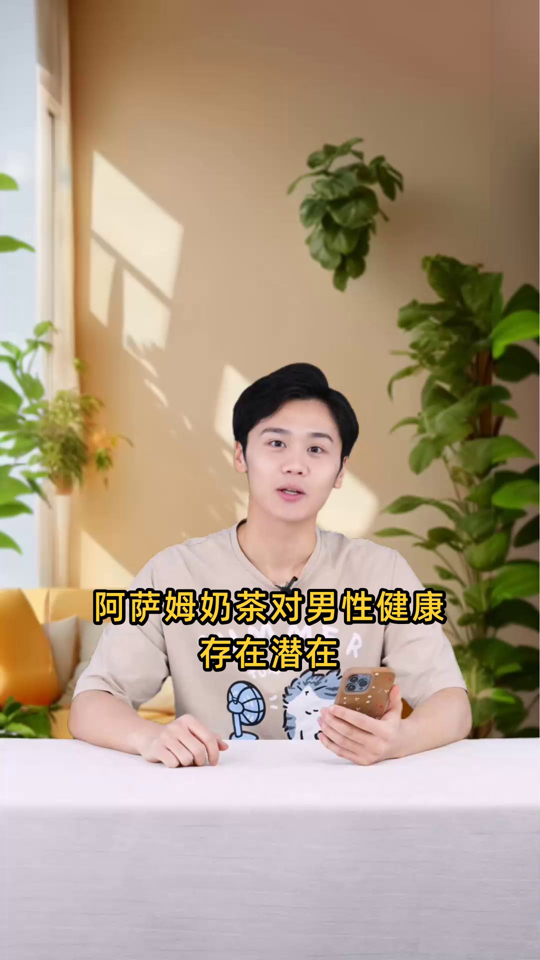 阿萨姆奶茶对男人的潜在危害包括肥胖、心血管疾病等健康问题