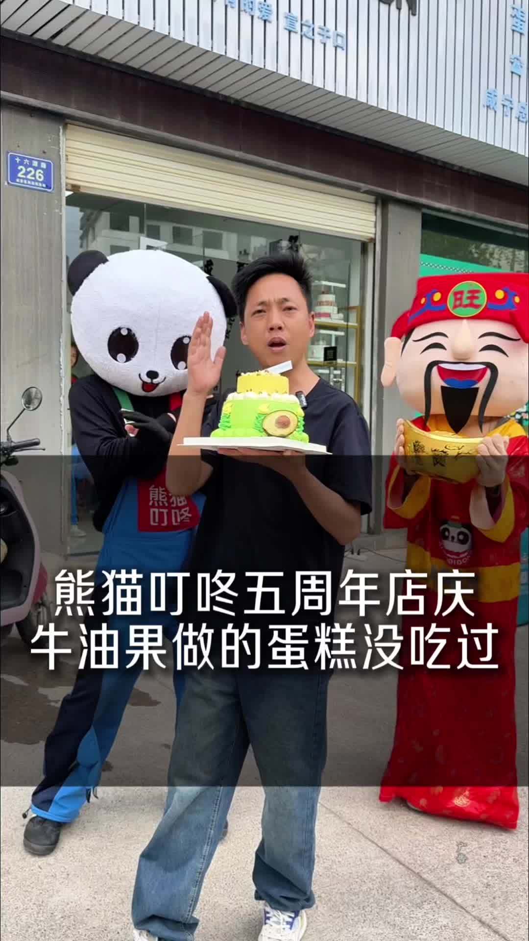 熊猫叮咚五周年庆心动节,你准备好了吗!熊猫叮咚五周年心动节 万物皆可种草搜 仪式感 熊猫叮