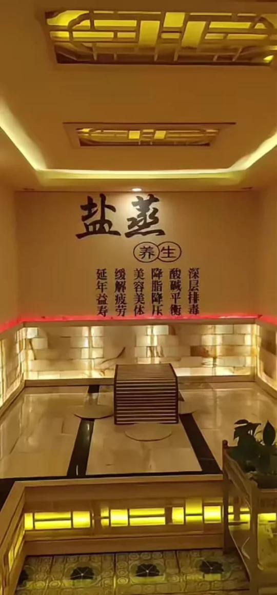 品味盐蒸时光,感受生活的美好