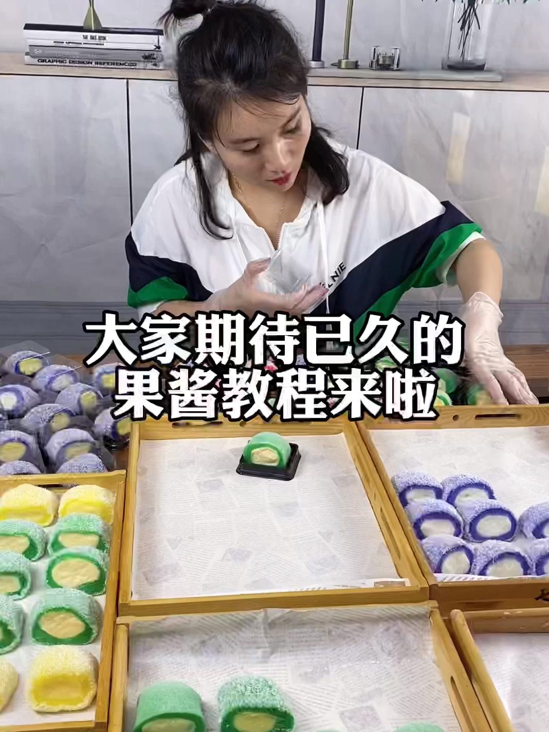 七彩果果酱教程送给你