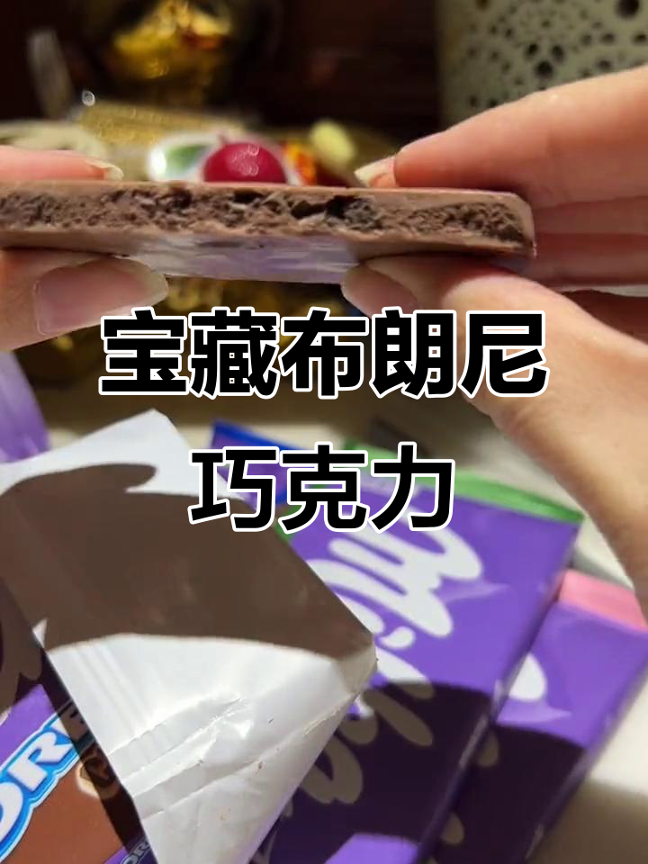 布朗尼奥利奥巧克力,口感惊艳!白气泡也超好吃