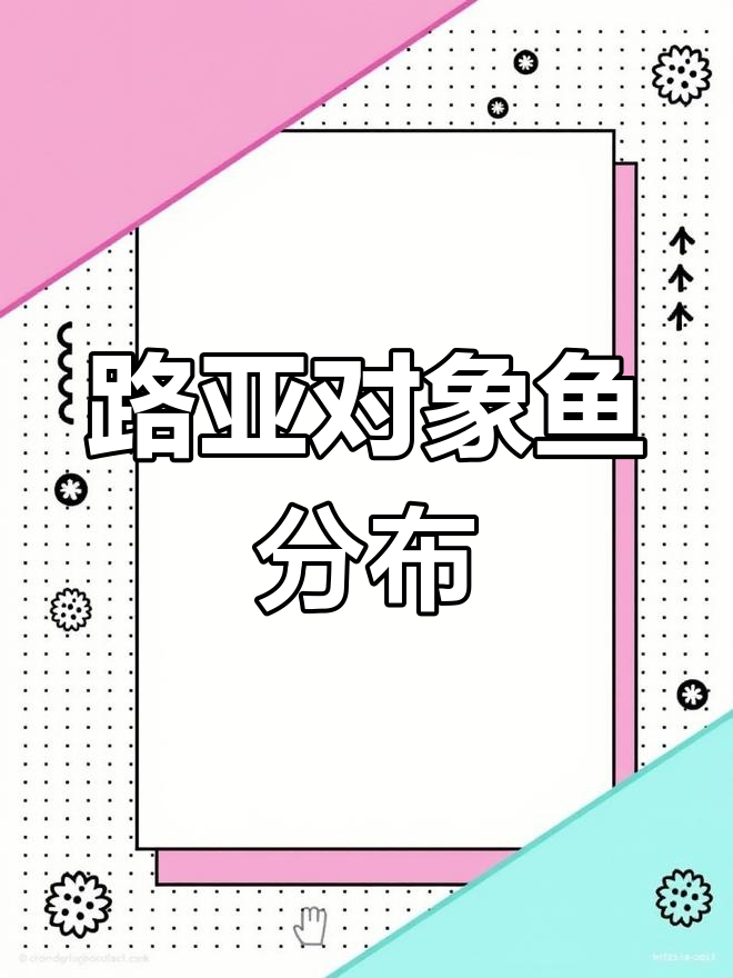路亚钓鱼常见鱼种水层习性解析