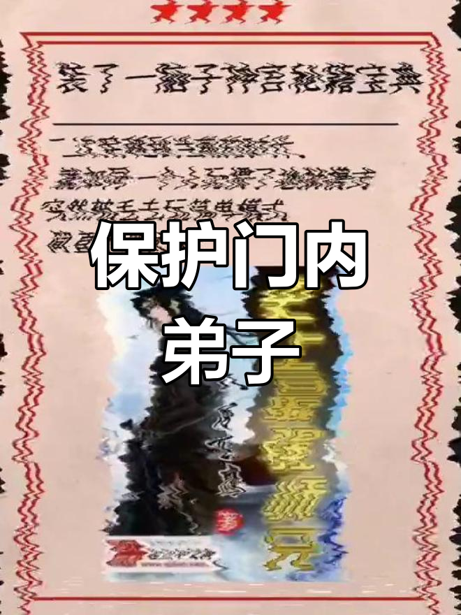 大师兄守护小师妹,别走!