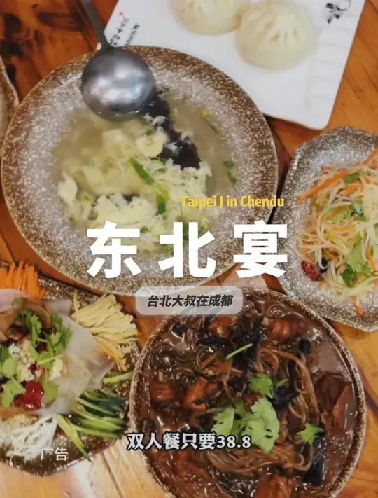东北宴,地道东北家常菜,超划算,还有东北铁锅炖!东北铁锅炖 东北菜 铁锅炖 特色家常菜 东