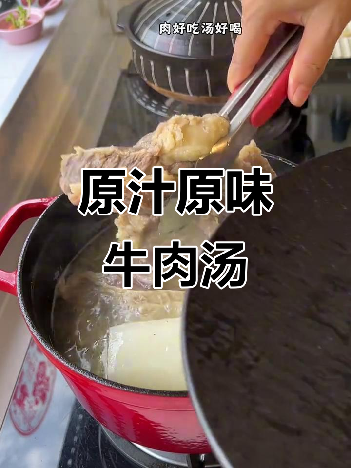 秋冬必备！原汁原味牛肉萝卜汤，鲜甜又美味