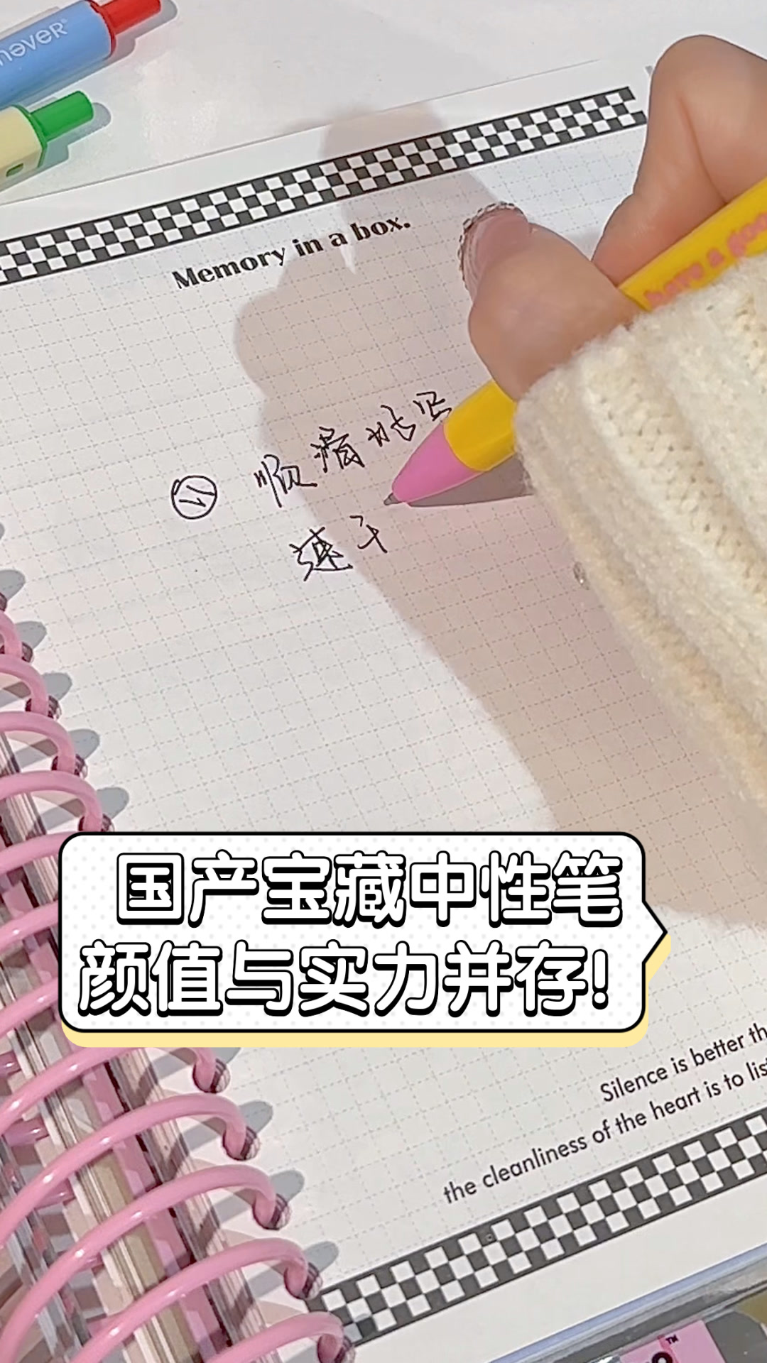 国产宝藏中性笔,颜值与实力并存!