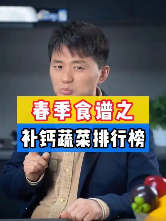 春天到了,万物复苏,家长们可别错过这些蔬菜哦~