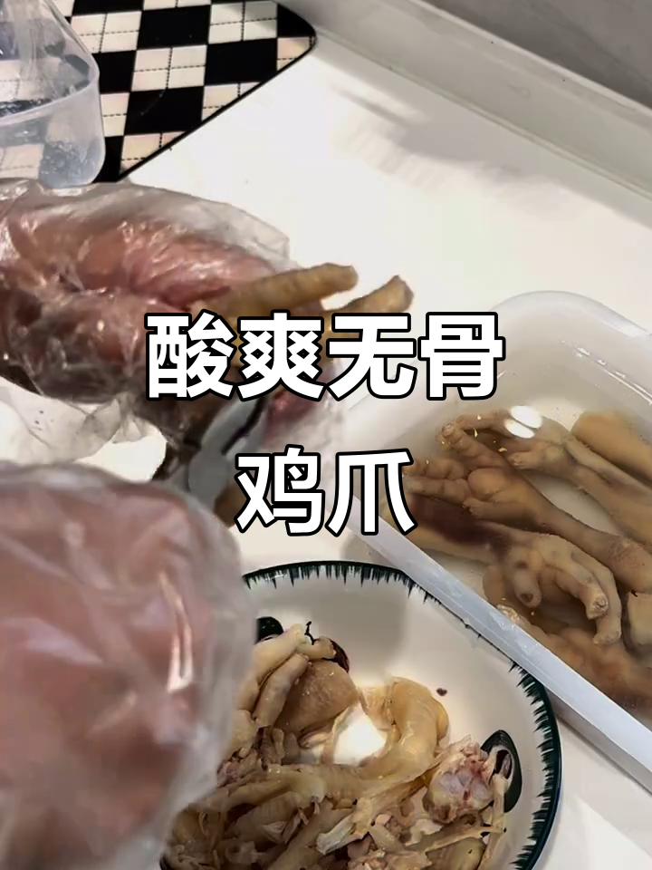 无骨鸡爪柠檬做法，不辣更清爽