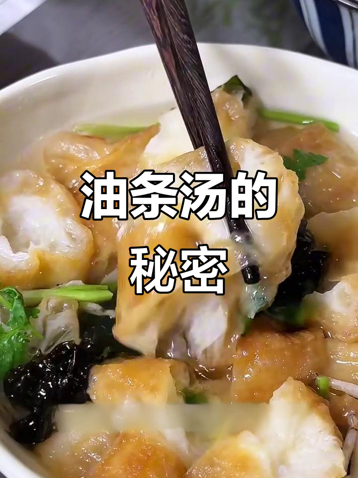 宁波油条汤，简单美味，虾皮紫菜让口感更丰富！