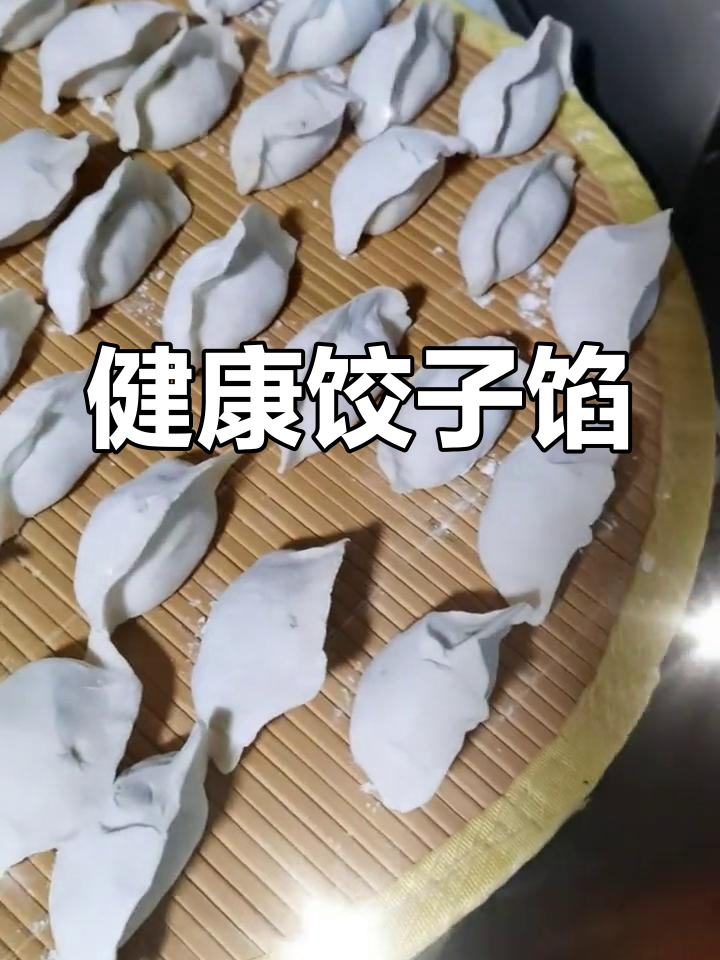 芹菜猪肉虾仁饺子,真材实料打造美味