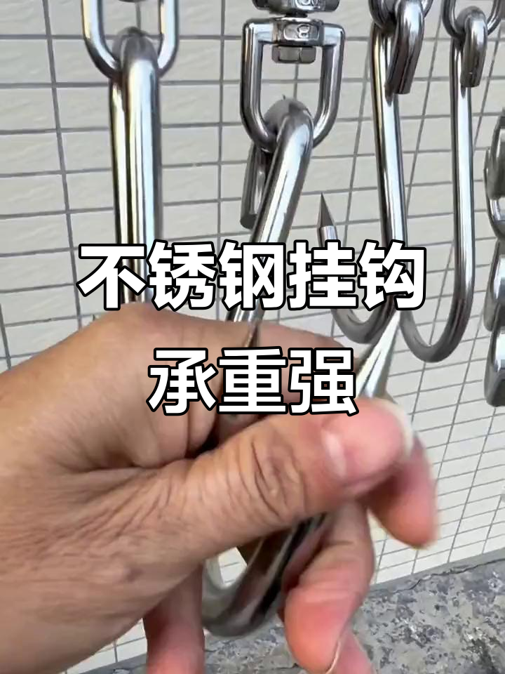 304不锈钢双钩强力挂肉架,家用商用皆宜