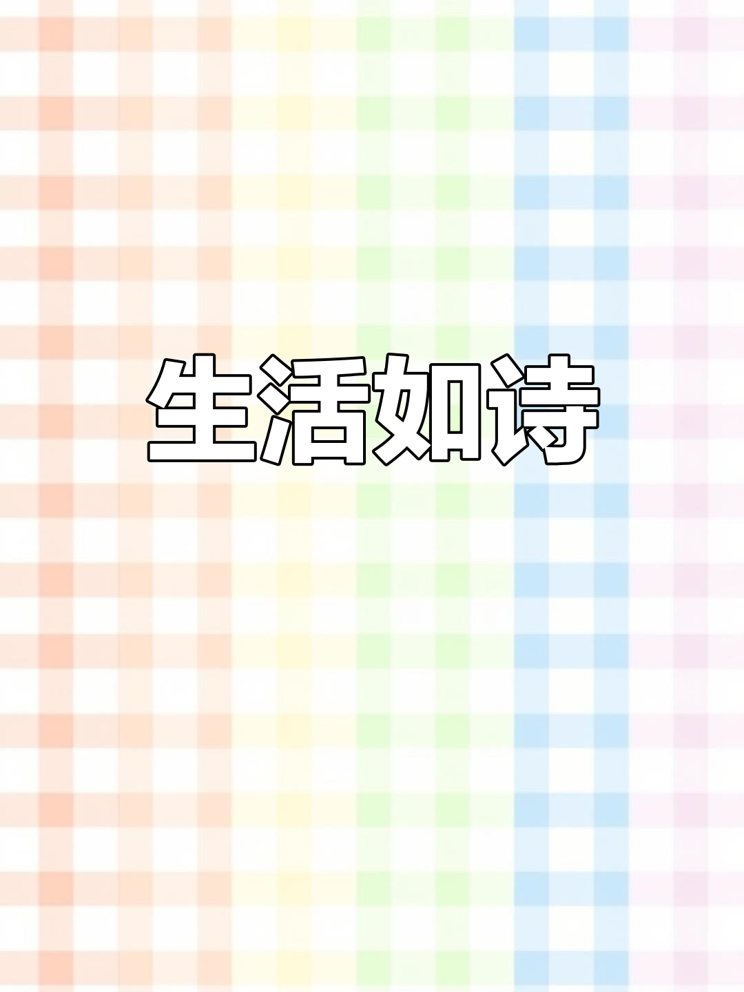 10月27日荷花盛开鲤鱼跃,生活如诗幸福伴