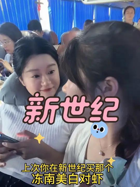 新世纪冻南美白对虾3斤原价接近80现在只要69,好大个好好吃,赶紧安排