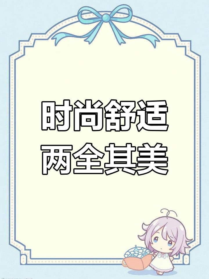 这款鱼嘴果冻鞋,舒适又百搭,轻松搭配各种造型!
