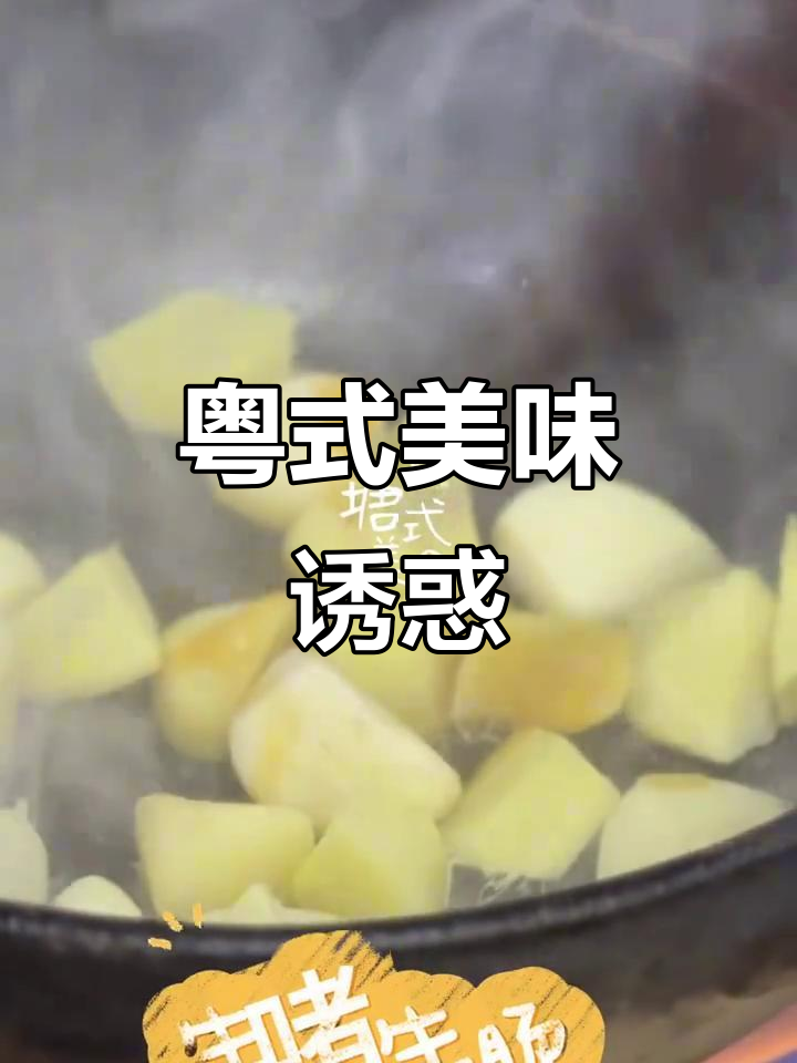 生啫生肠,粤菜经典,粉白外观诱人
