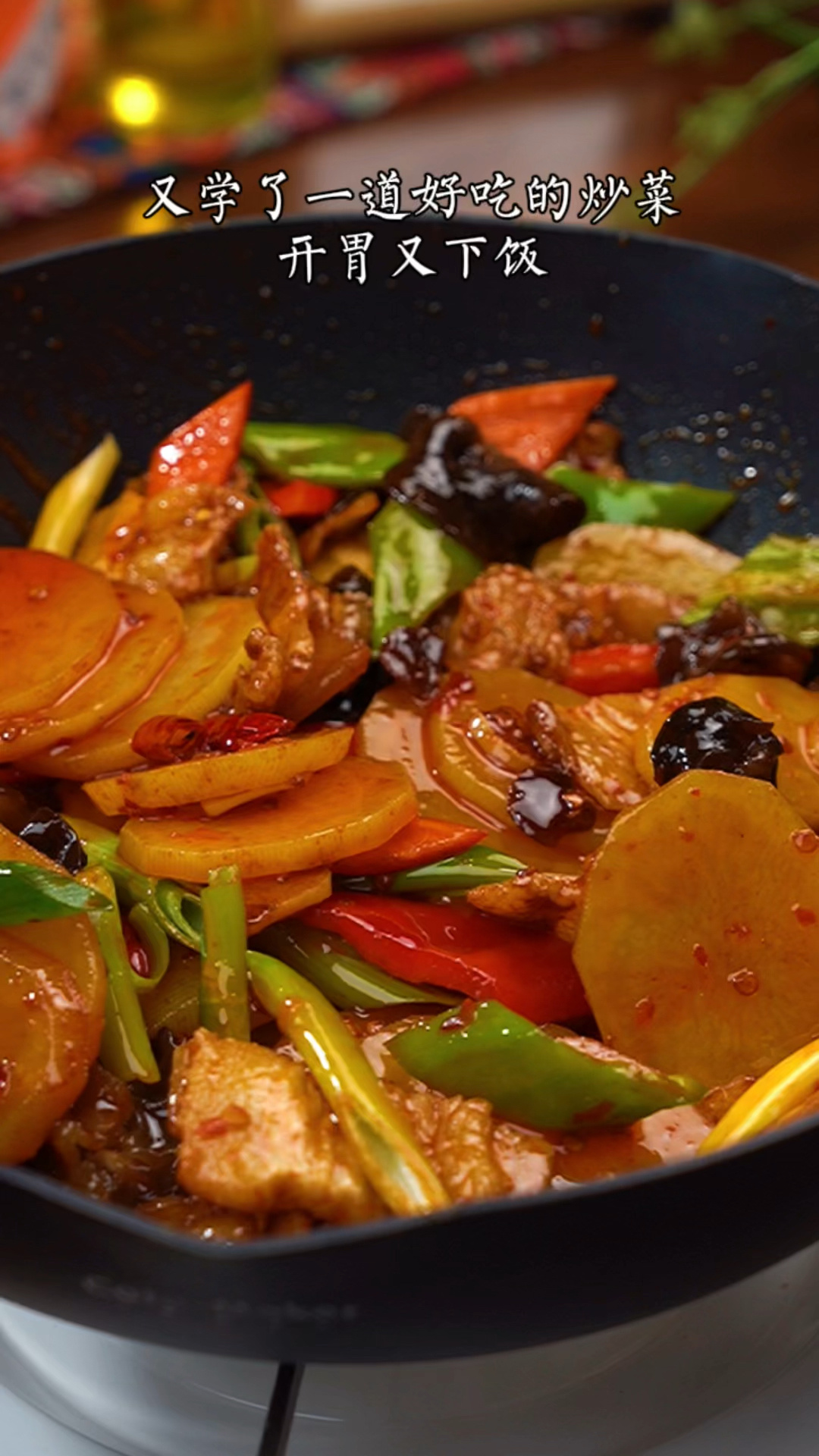 土豆和木耳这样炒真的太好吃了,家里的米饭