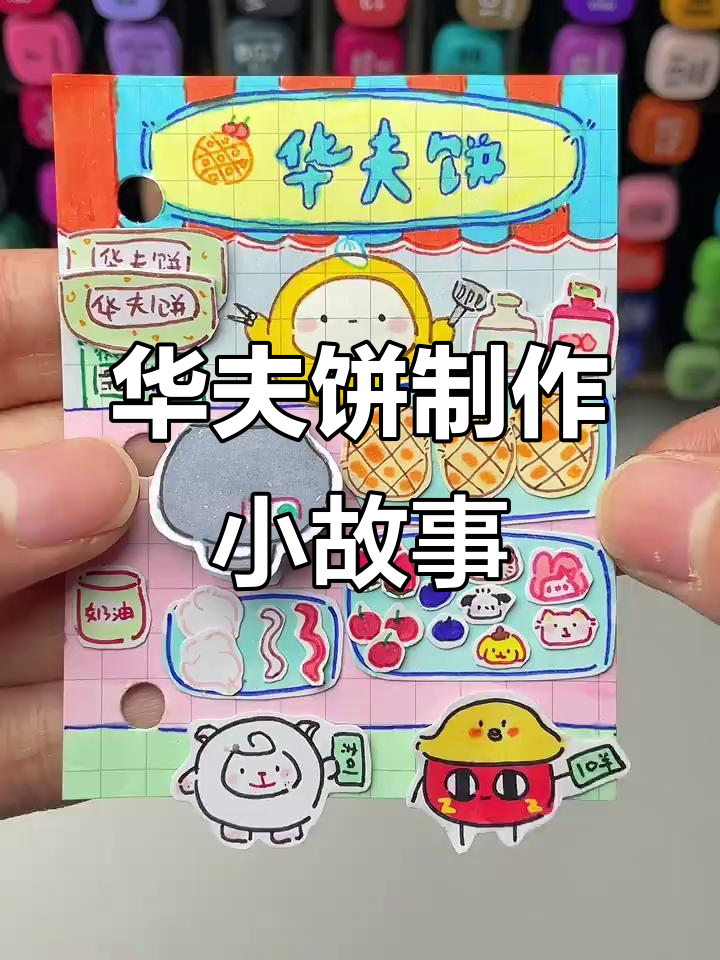 小黄蛋的华夫饼店,草莓蓝莓口味大挑战