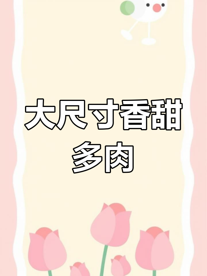 香气扑鼻的大尺寸多肉,春秋更美!