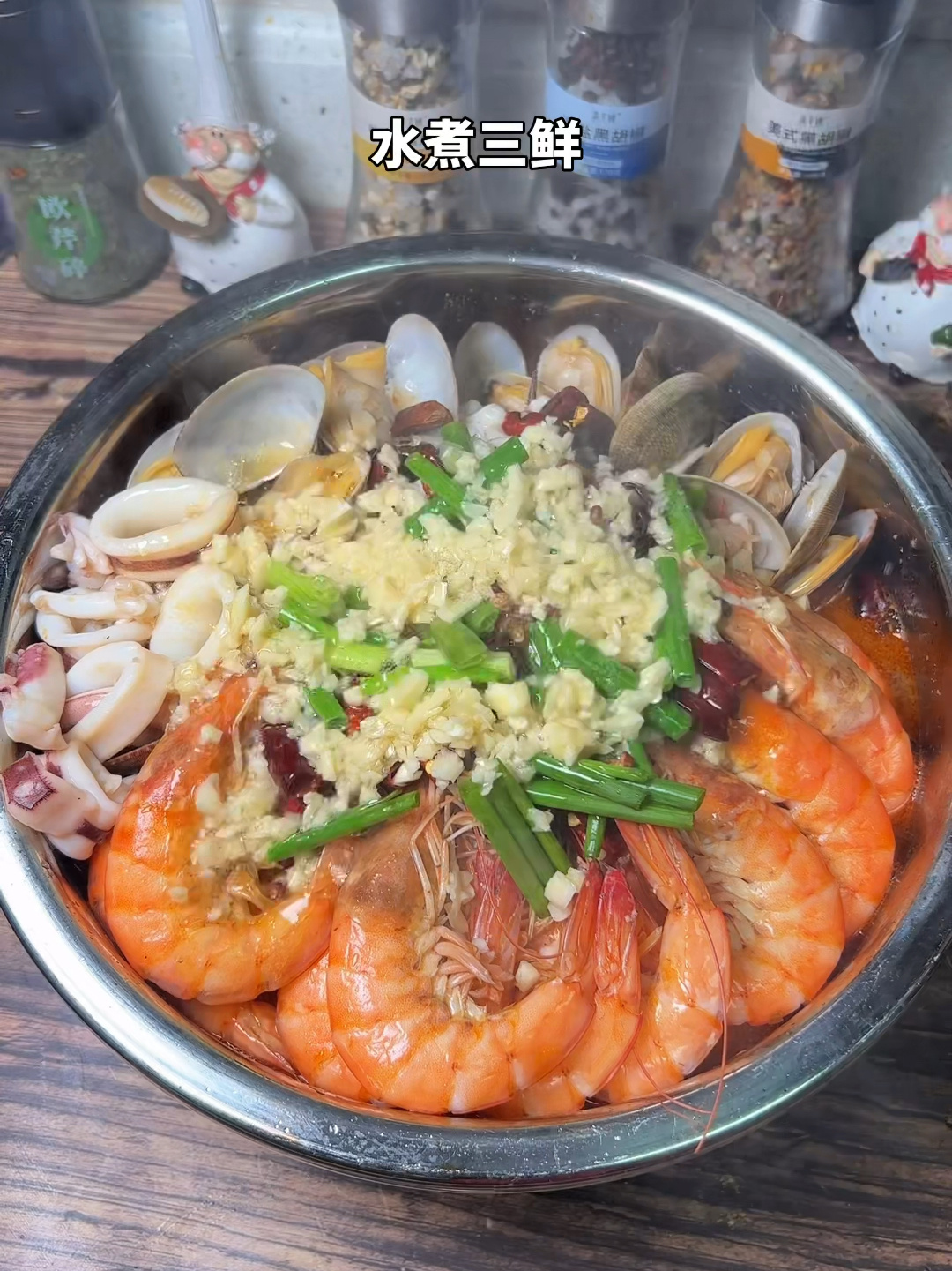 水煮三鲜
