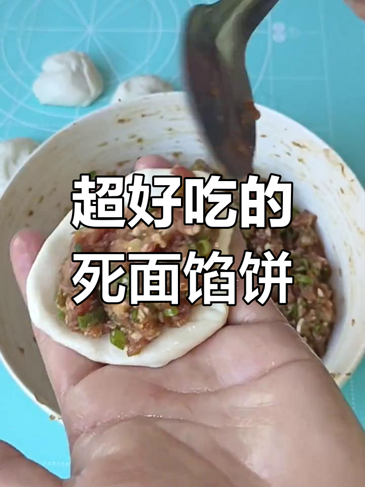 死面馅饼做法大揭秘,薄皮大馅,简单又美味