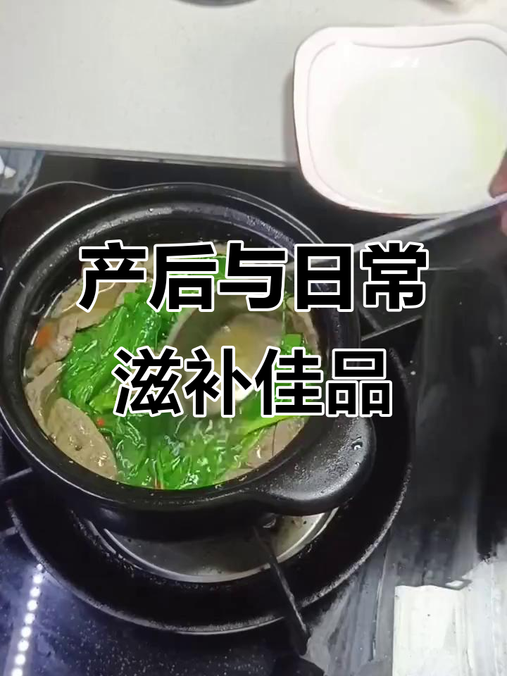 黄芪猪肝汤,补气养血,适合所有女性,简单又营养