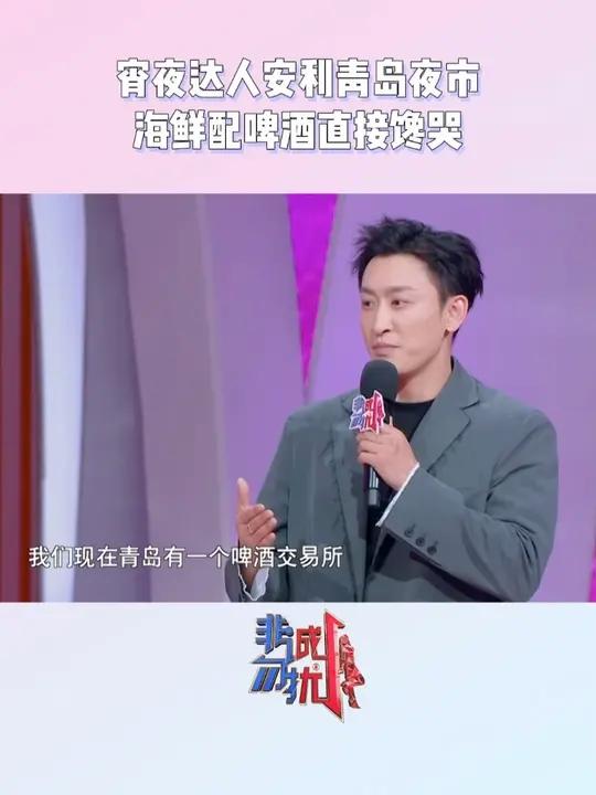 宵夜达人安利青岛夜市 海鲜配啤酒直接馋哭