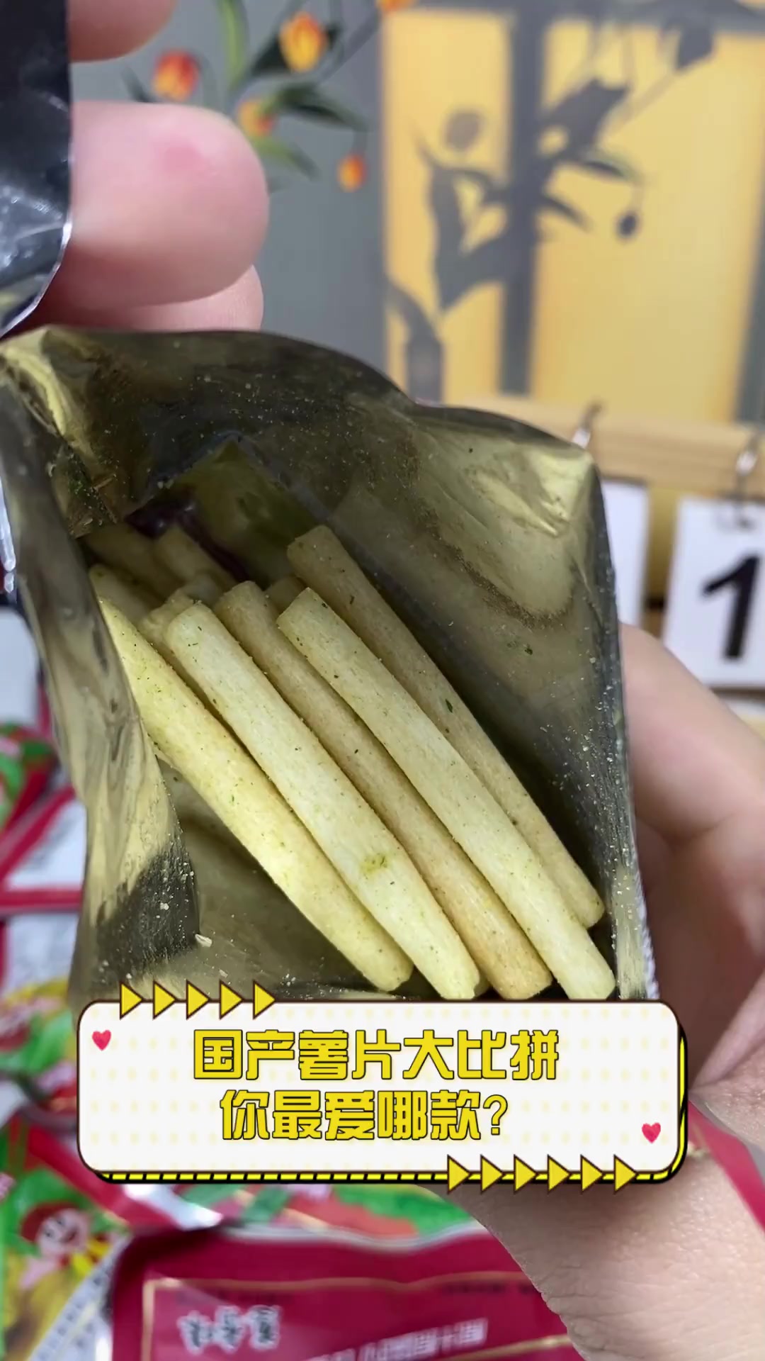 国产薯片大比拼,你最爱哪款?