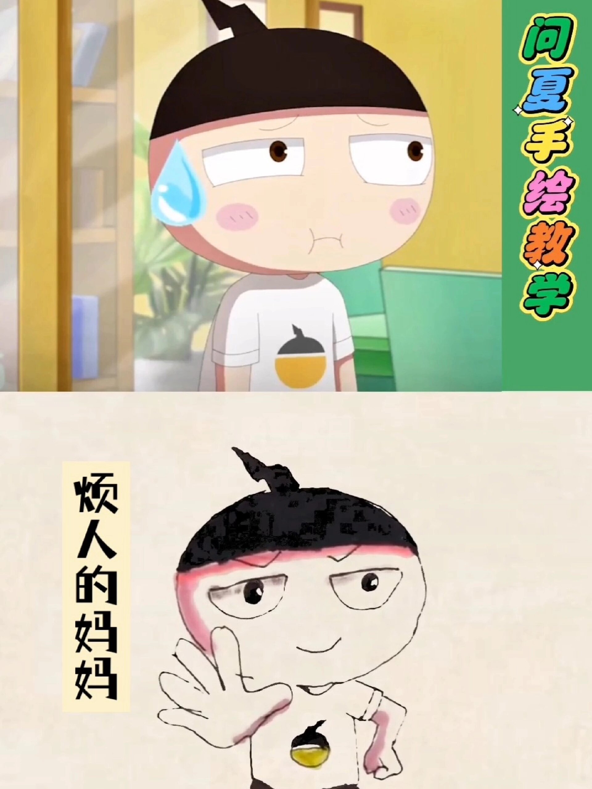 简笔画 米小圈