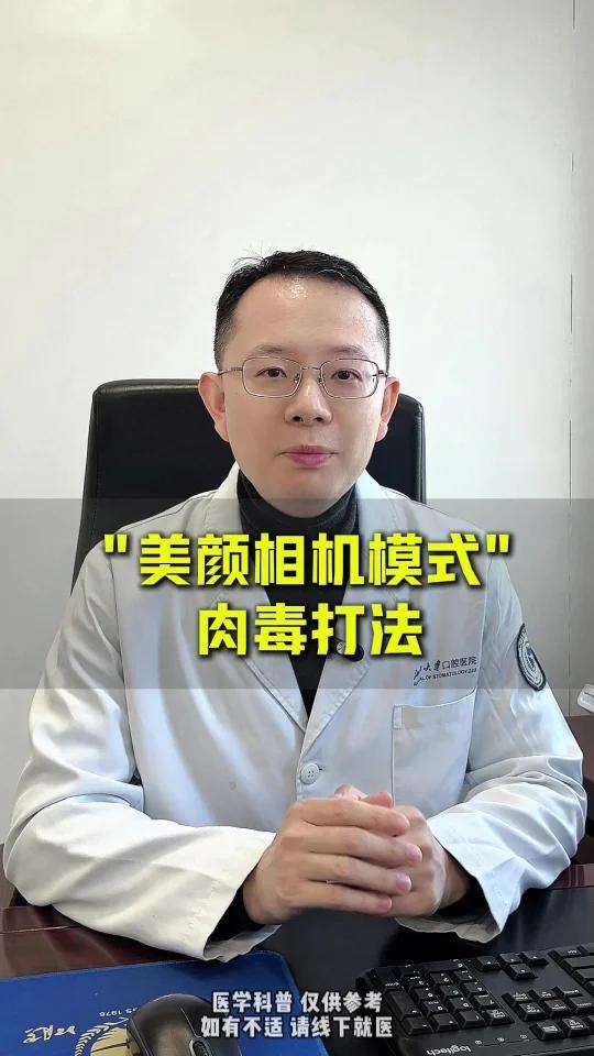 肉毒还能这么打