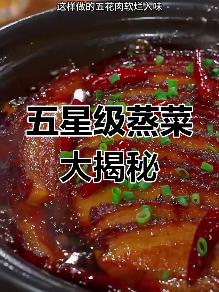 五星级酒店学来的十道蒸菜,做法超简单又美味