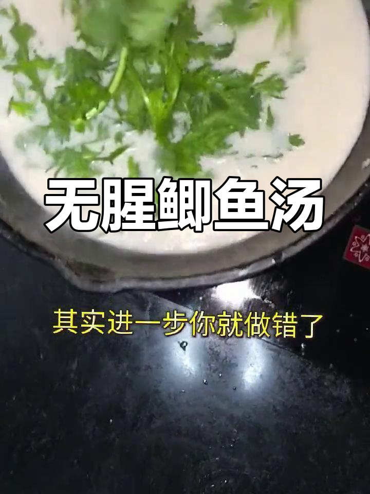 鲫鱼汤的正确做法,白浓无腥