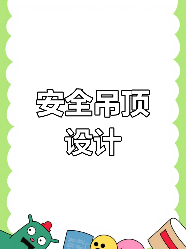 超市吊顶间距12公分,消防喷淋无忧