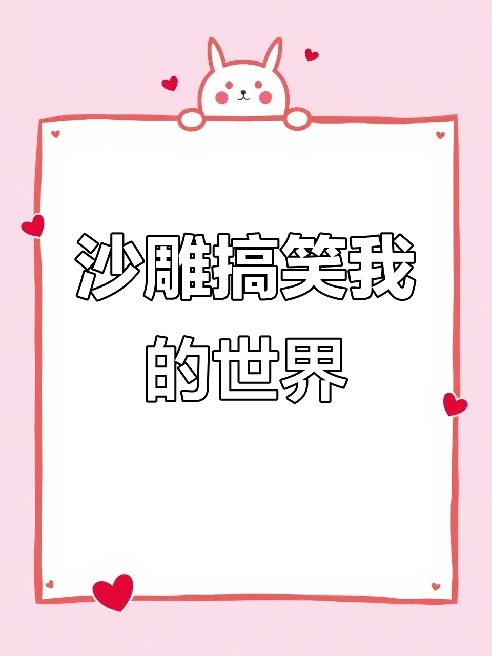 被困精灵球,烤冷面和手抓饼成救命稻草!