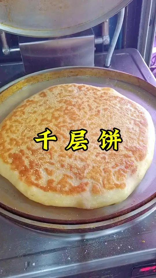 发面千层饼做法