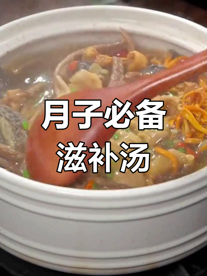 营养满分!菌菇乌鸡汤的做法