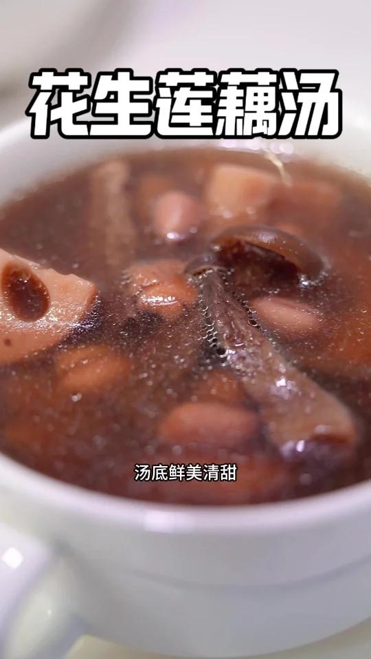 秋季素汤,清甜润燥「花生莲藕汤」软软糯糯